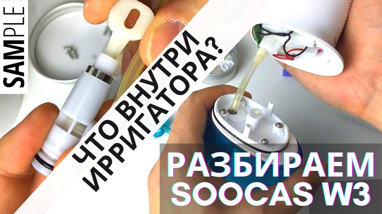 Разбираем Soocas W3. Что внутри ирригатора? Как он устроен?