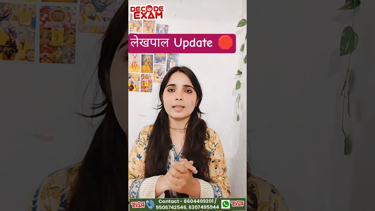 lekhpal Update 🛑 #upsssc #lekhpal #upssscpet #notification #decodeexam