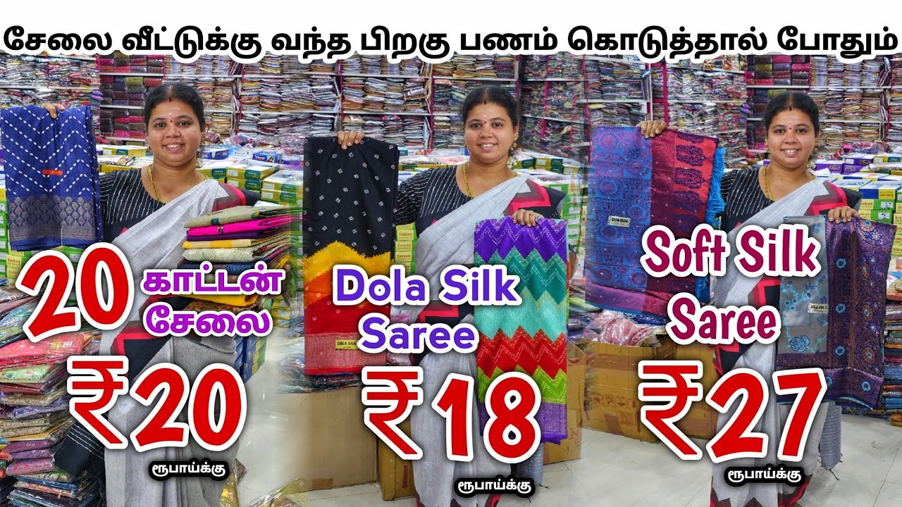 அதிரடி 3 ஆஃபர் சேலைகள் வாங்கலாம் | Erode Sarees Wholesale Market | Elampillai Pattu Saree