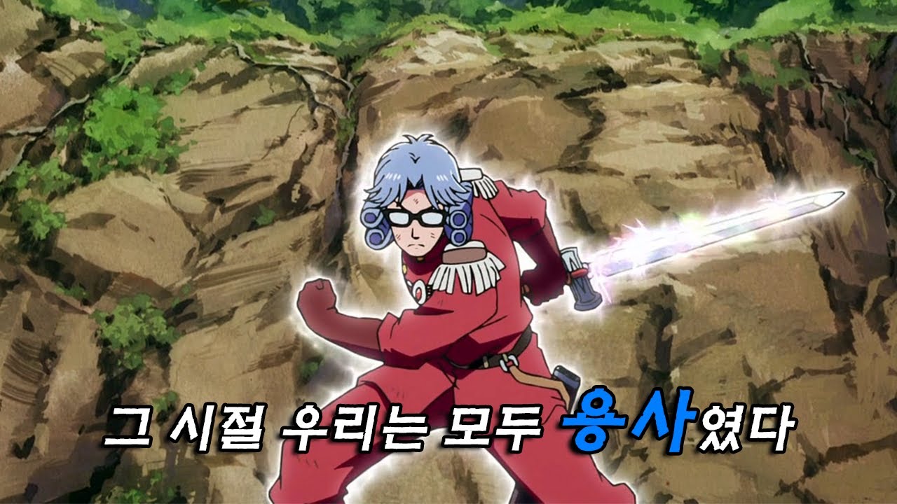 『다이의 대모험』용사의 스승 아방 이야기