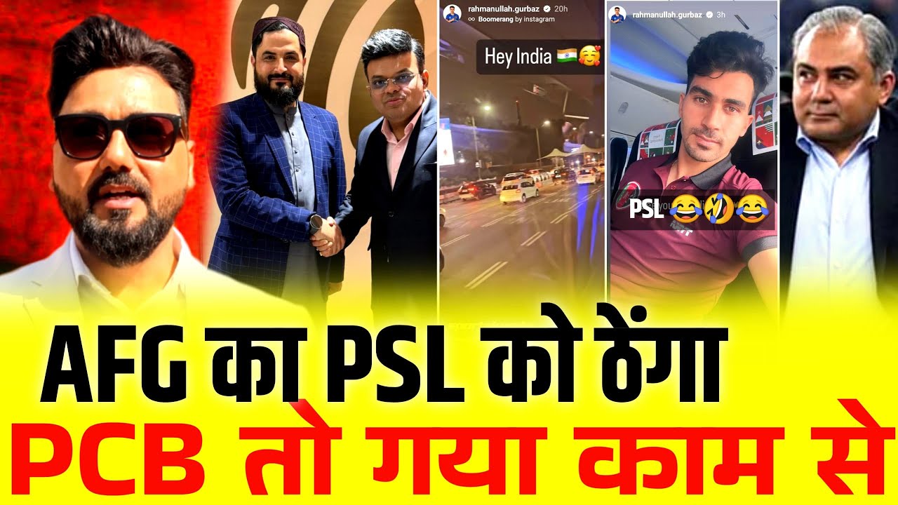 Big setback for Pakistan|Afghanistan confirmed No Afghanistan Player in PSL| #pakistan 