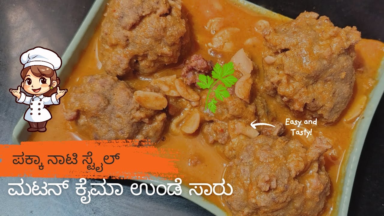 ಪಕ್ಕಾ ನಾಟಿ ಸ್ಟೈಲ್ ನಲ್ಲಿ ಮಾಡಿ ಅವರೆಬೇಳೆ ಮಟನ್ ಕೈಮಾ ಉಂಡೆ ಸಾರು😋💕| Nati Style Mutton Keema Curry 🍲|