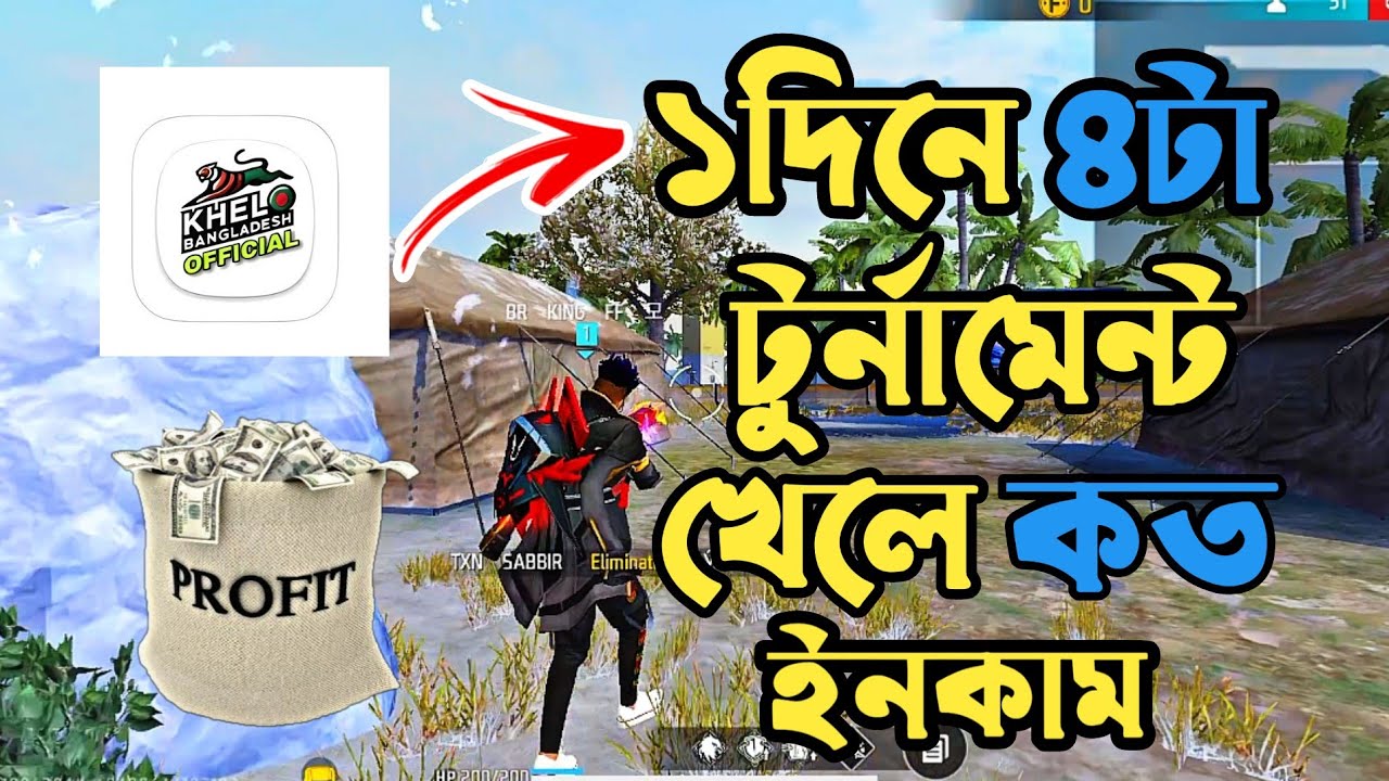 ১দিনে ৪টা টুর্নামেন্ট ম্যাচ খেলে 🤑 কত টাকা ইনকাম করলাম 😱 GarenaFreeFire Tournament ff gameplay