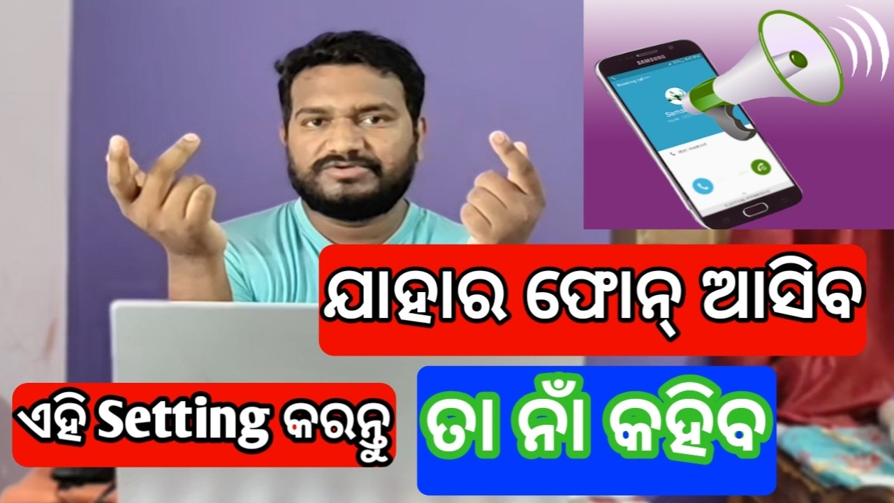 Mobile New update 2026 in odia | Mobile latest updates | mobile updates | mobile software update