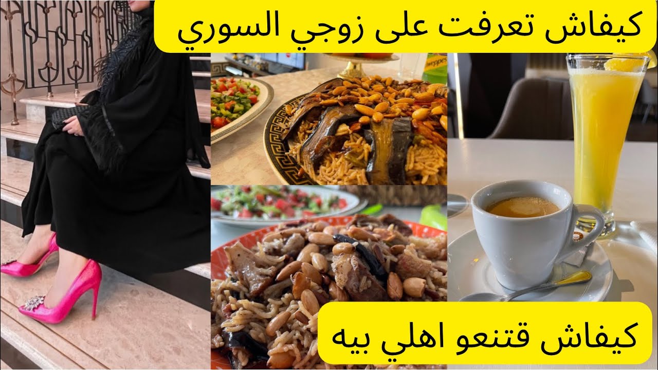 وصفة القوفر ناجحة و مضمونة 😍/ وصفة المقلوبة السورية و أسرار نجاحها 🤤🤤