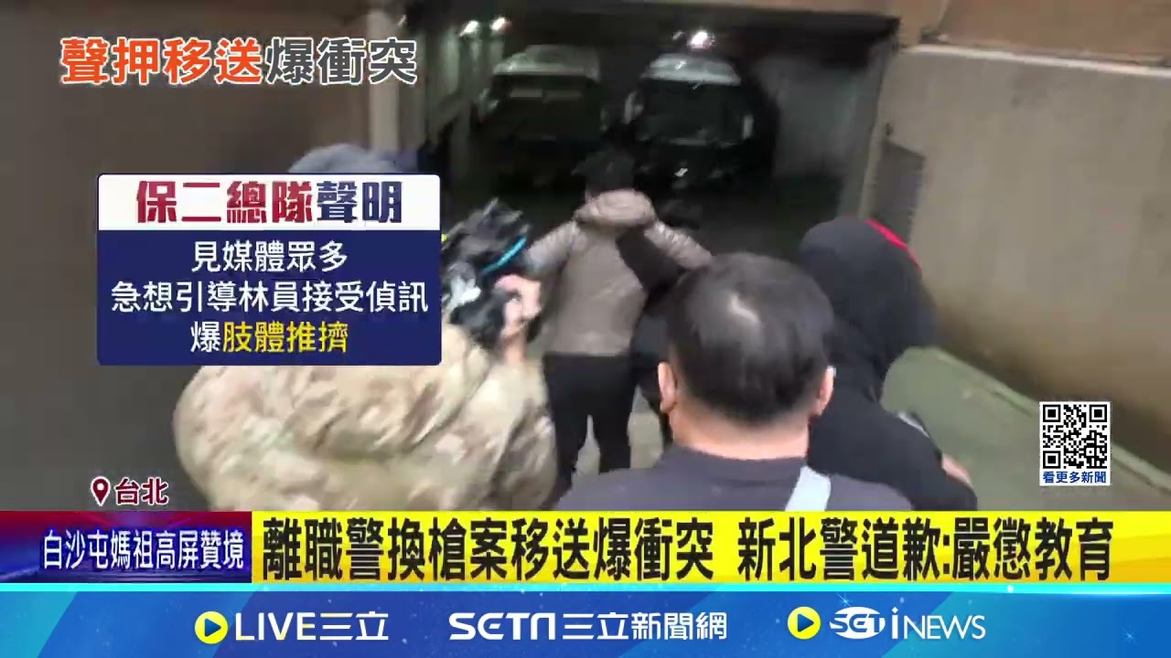 保二警