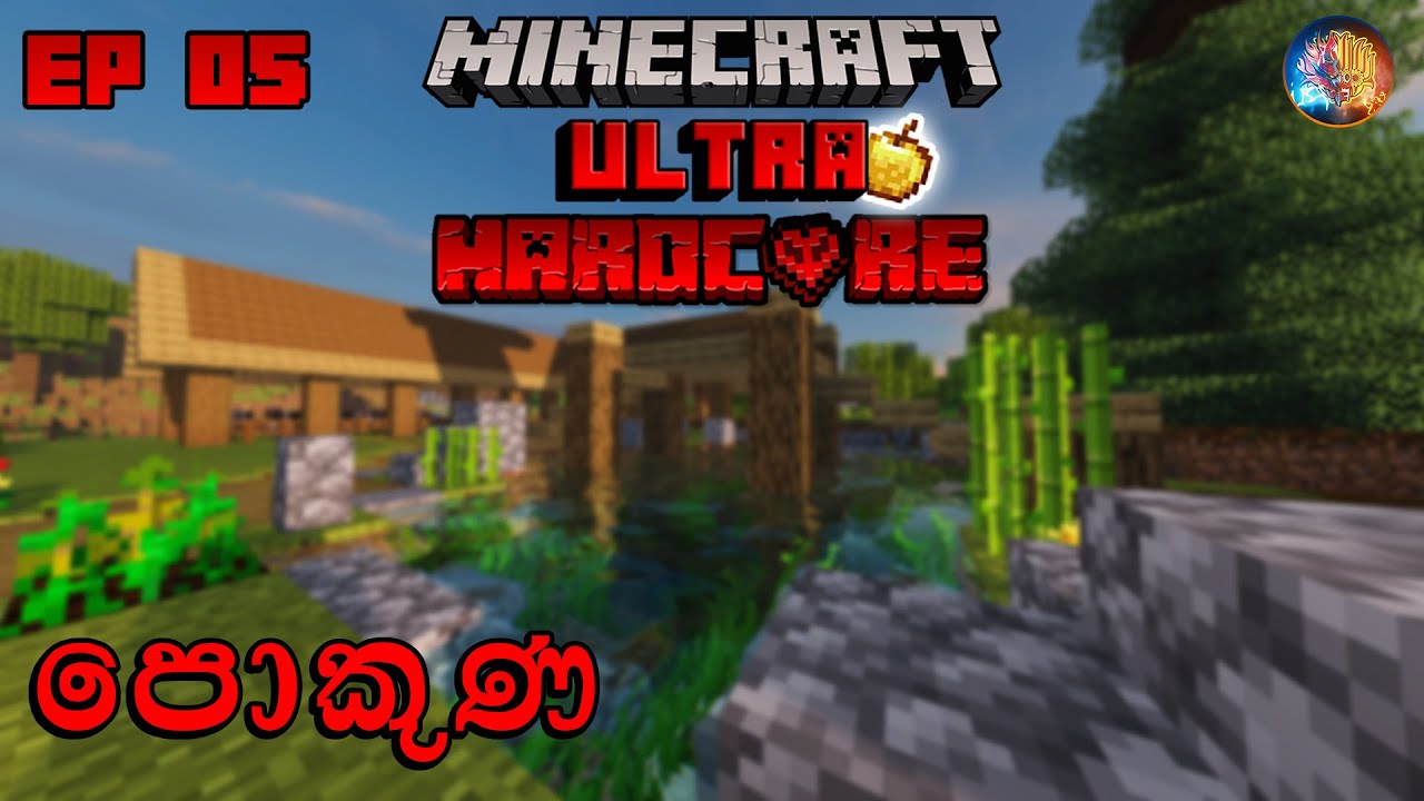 පොකුණ | Minecraft Ultra Hardcore Sinhala 1.19 EP 05