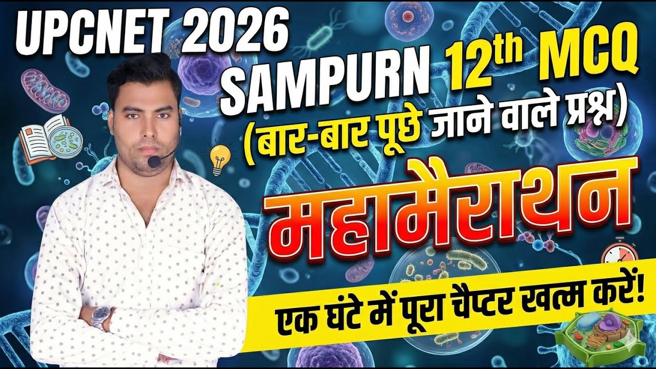 UPCNET BSC NURSING 2026 | ABVMU BSC NURSING KGMU BSC NURSING 2026 | UP BSC NURSING 2026 FORM DATE |