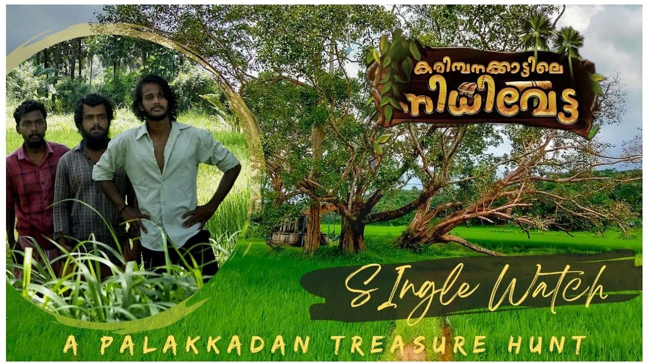 Karimbana Kattile Nidhi Vetta/ A Palakkadan Treasure Hunt/ Malayalam Full movie