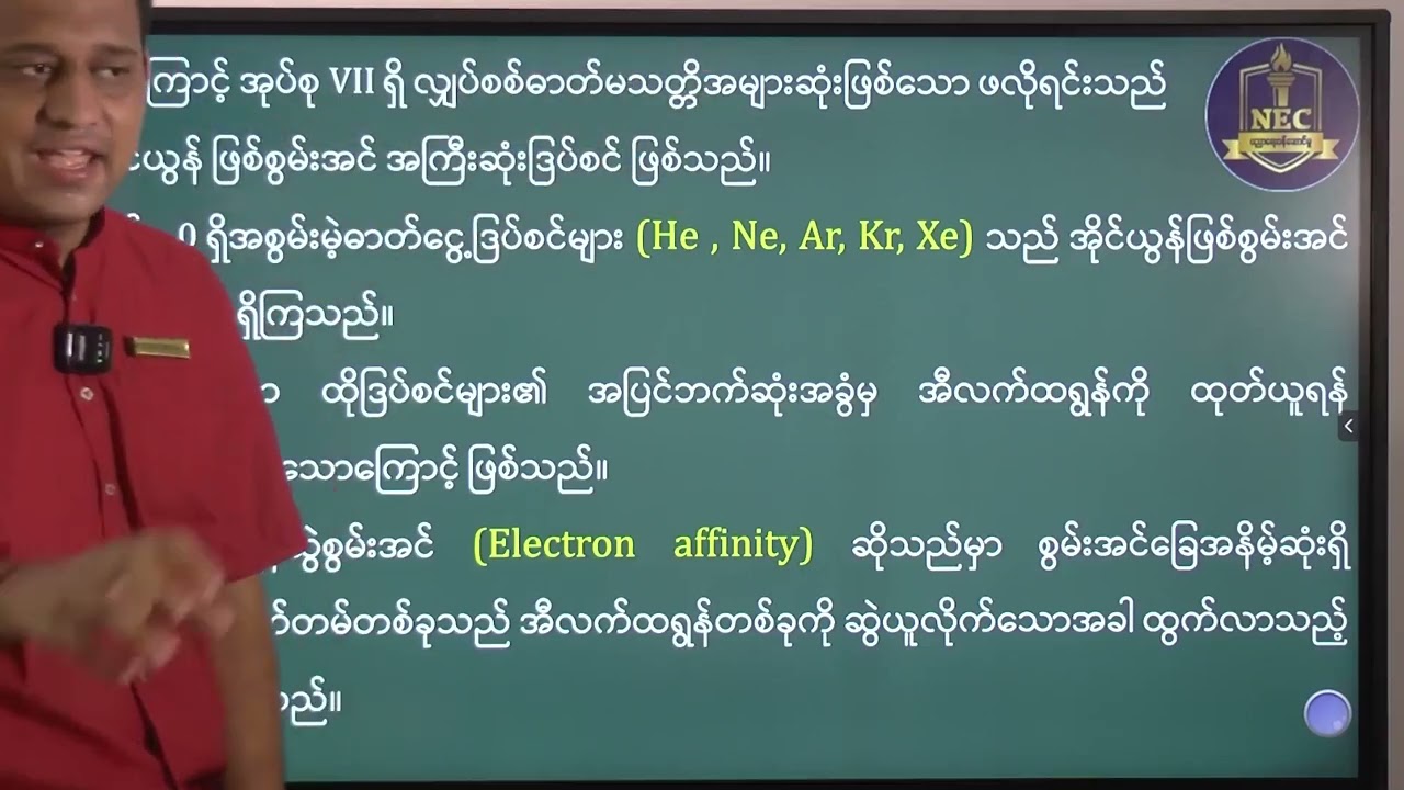 Grade 9 Science အခန်း (၁)