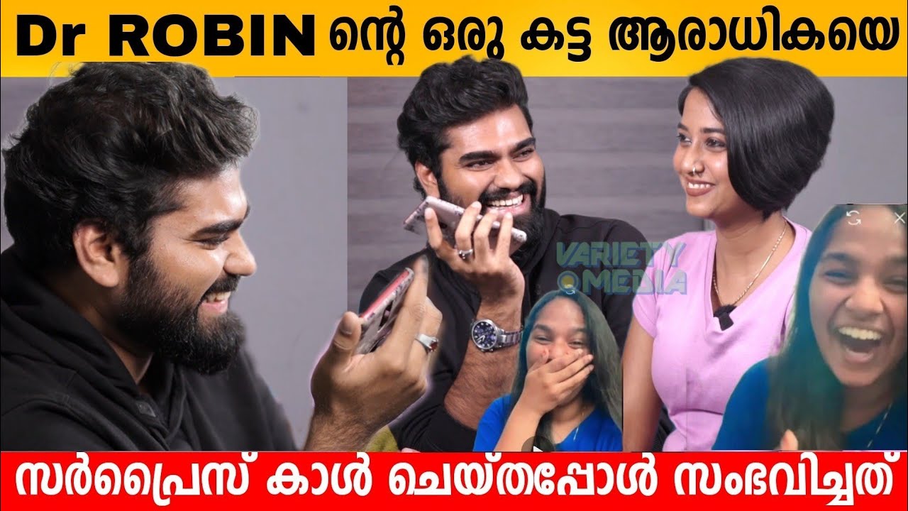 Dr Robin ന്റെ ഒരു കട്ട ആരാധികയെ Surprise Call ചെയ്തപ്പോൾ സംഭവിച്ചത് | Dr Robin Fan Girl Moment