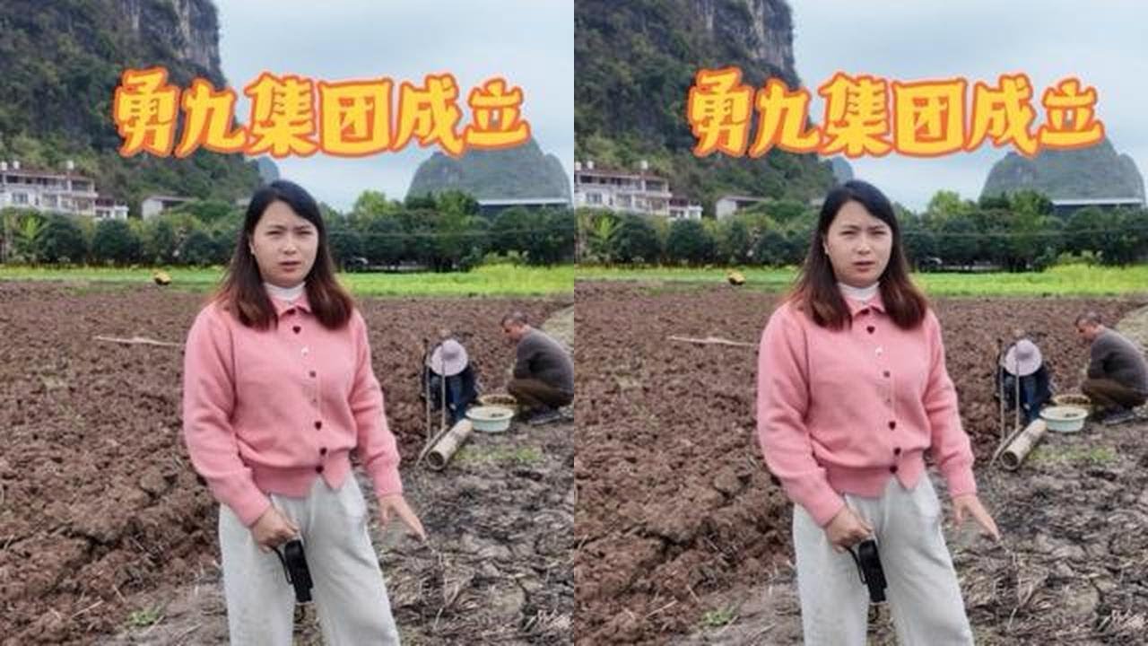 勇九集团已经成立4天，以后肯定会越来越好，希望朋友们多多支持 #我的乡村生活 #创业