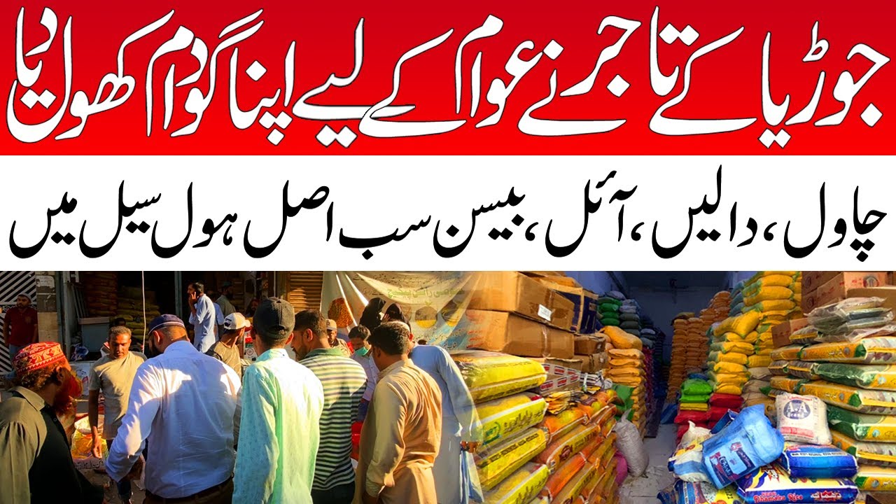 Grocery Godown in Karachi | Wholesale Grocery in Karachi | Cheapest Grocery Store