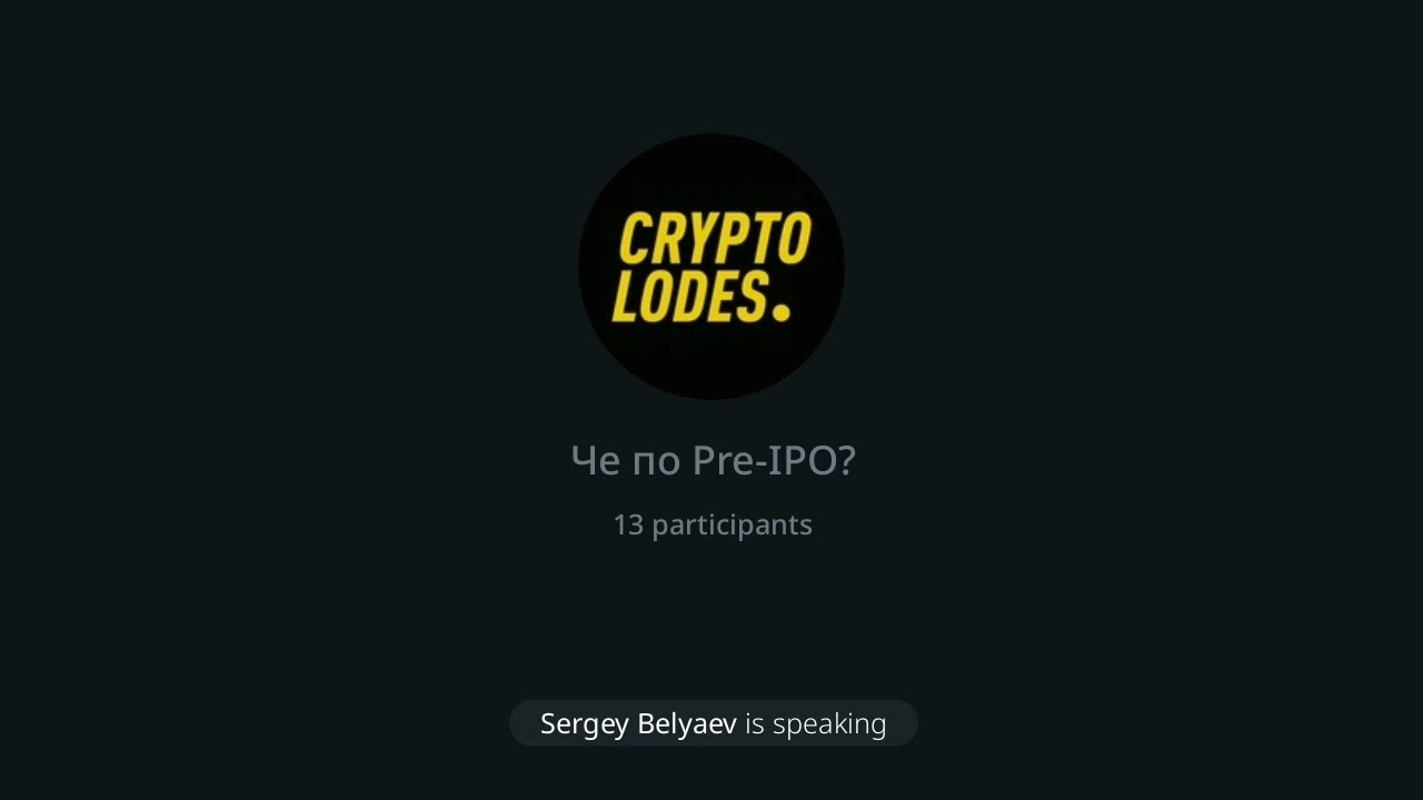 Че по Pre-IPO?! Говорим про реальный венчур, а не вот это вот все | CryptoLodes.