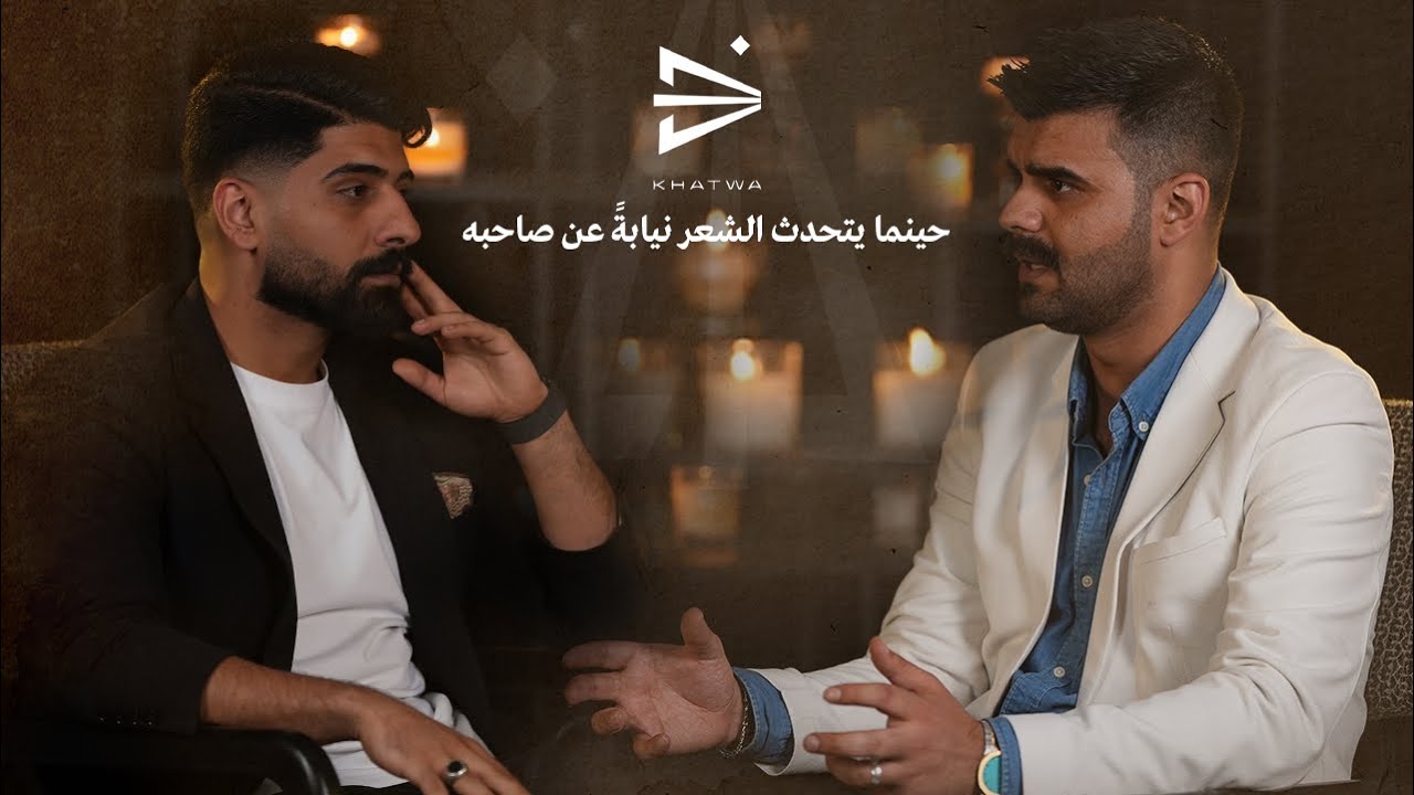 قصة نجاح وسط المعاناة | الشاعر حيدر حطاب | بودكاست أبهر