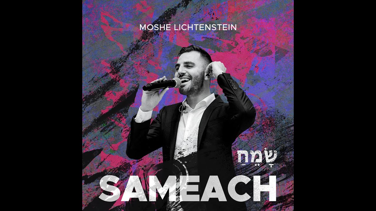Moshe Lichtenstein Sameach Official Jewish Music Video!  משה ליכטנשטיין שמח