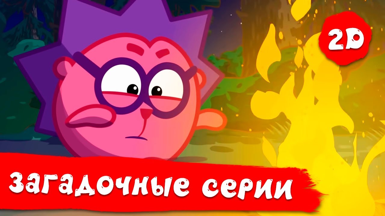Самые загадочные  серии пятого сезона - Смешарики 2D. Сборник 2022