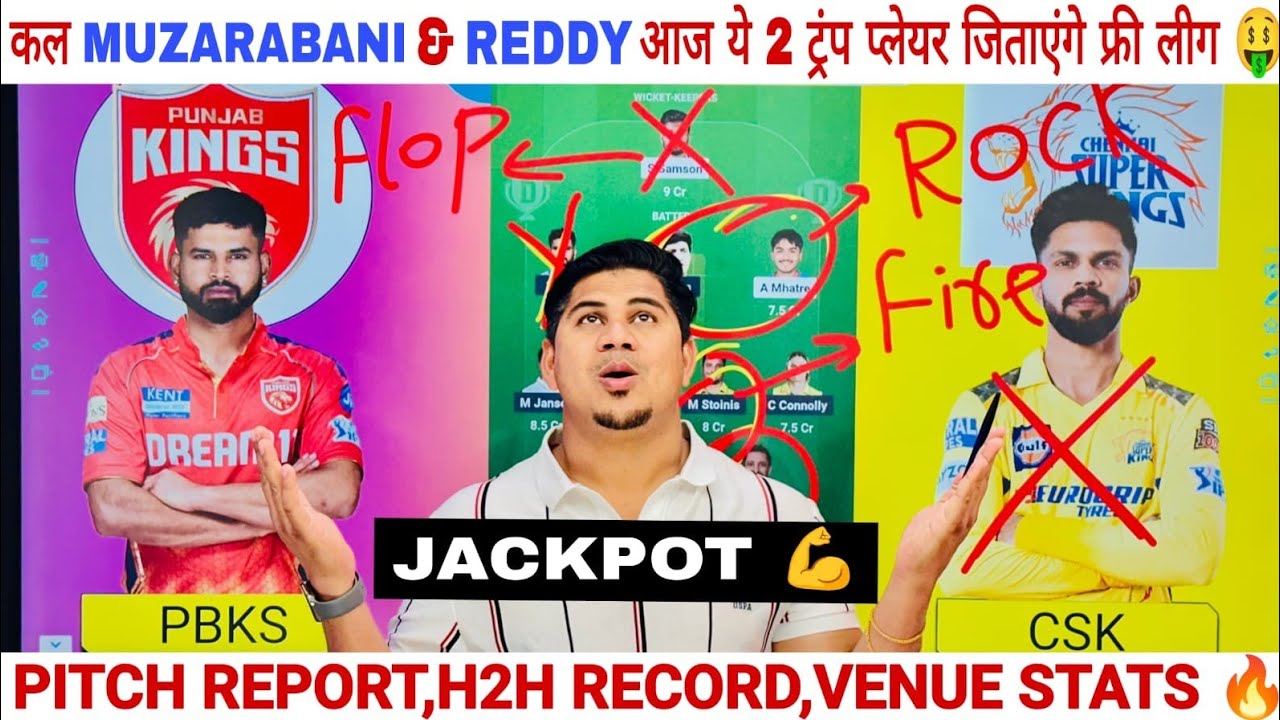 CSK vs PBKS 2026 Dream11 Prediction | Dream11 Team of Today IPL Match | CSK 🆚 PBKS FANTASY Tricks 💯✅