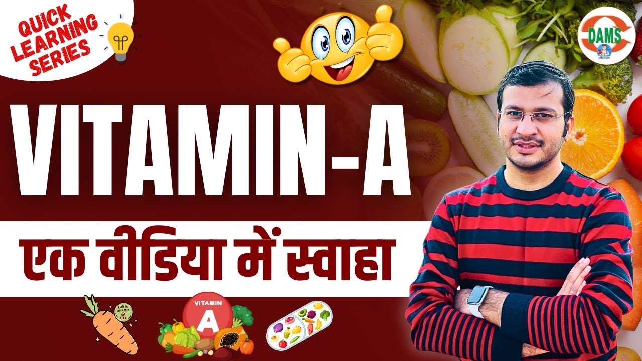 Vitamin-A Complete Information | Quick Learning Series by Siddharth Sir | DAMS Nursing