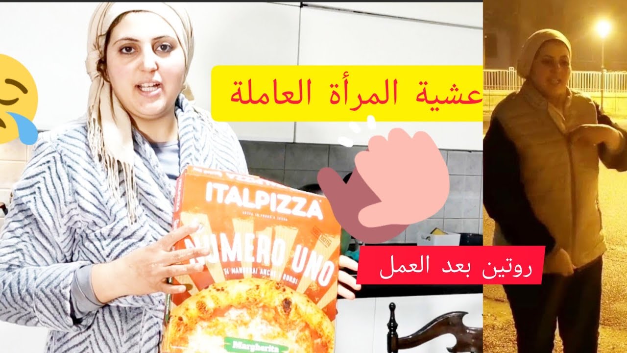 الواقع المر لي تتعيشو المرأة العاملة في أروبا 💪روتين  تحفيزي بدون تصنع ولا زواق ❤️❤️❤️
