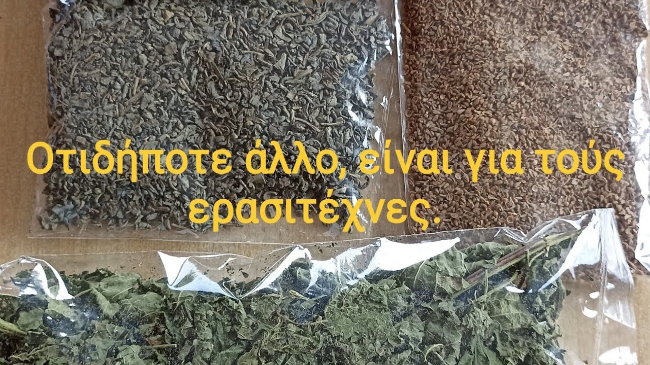 Οτιδήποτε άλλο είναι για τούς ερασιτέχνες.