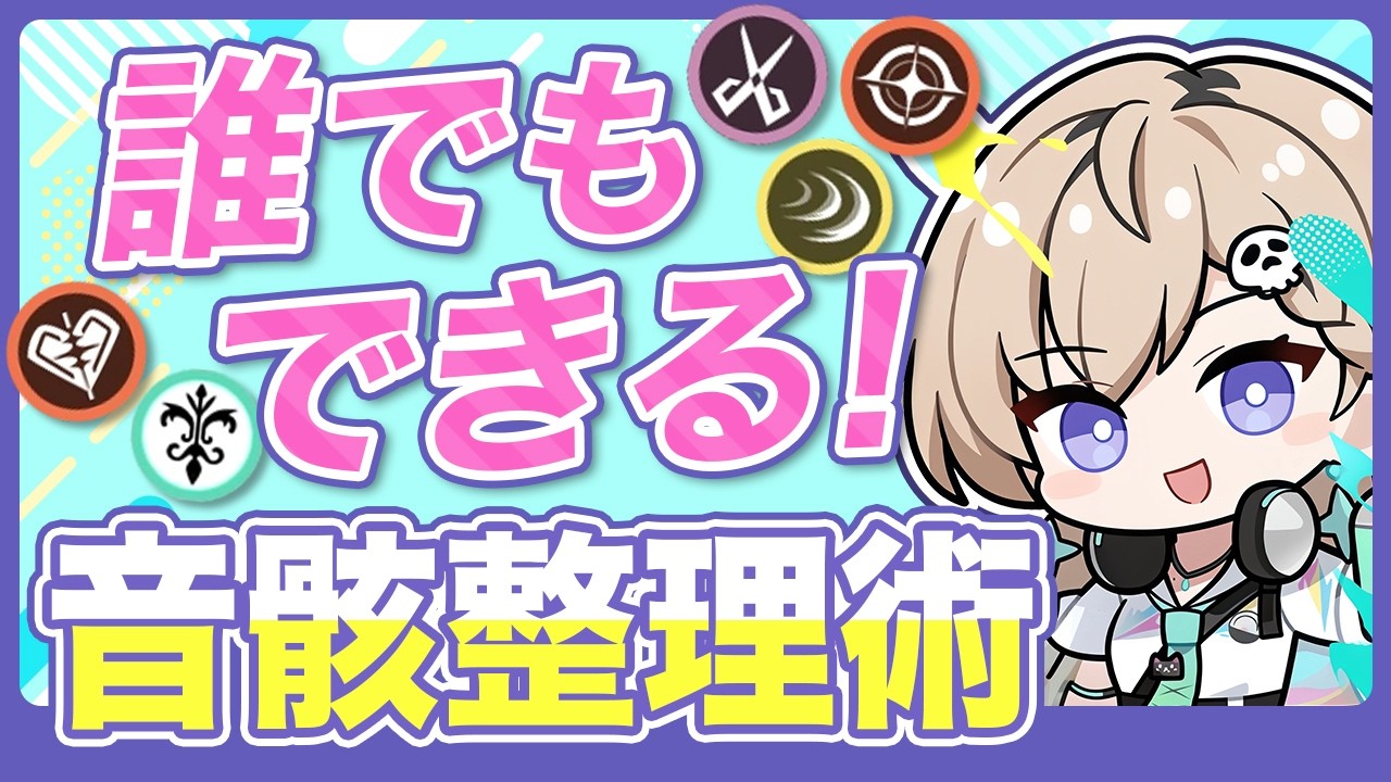 【鳴潮】共有コードあり！音骸整理の手間が激減する「音骸管理プラン」解説