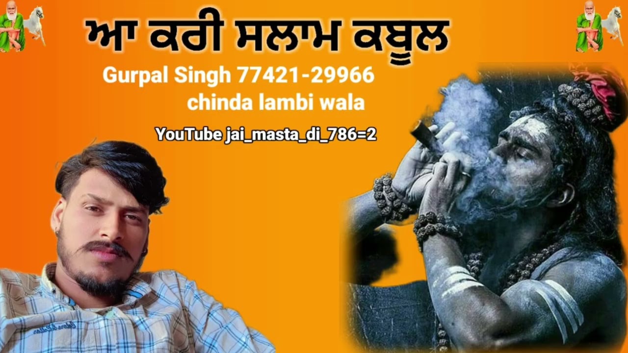 ਆ ਕਰੀ ਸਲਾਮ ਕਬੂਲ;Chinda lambi Wala; Gurpal singh;peera de jass; sadha de jass; 7742129966;saiji786❤️🌹