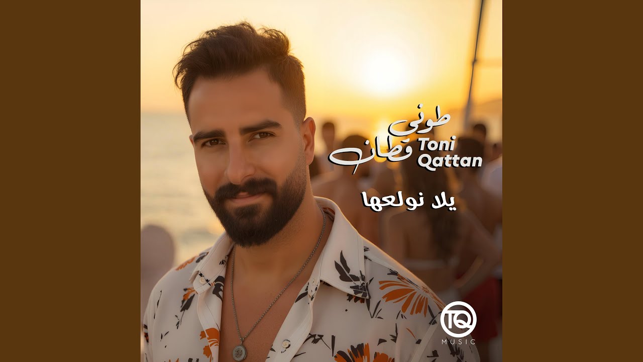 Yalla Nwala'ha
