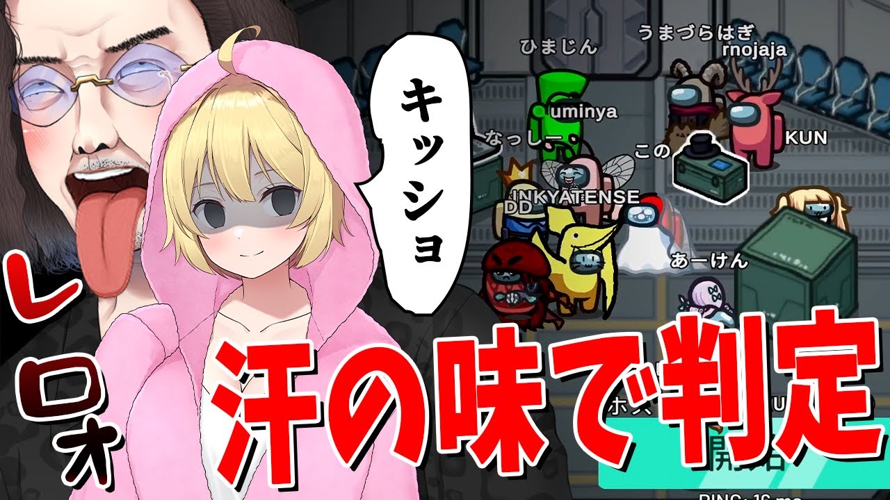 あーけんの汗の味で黒猫を言い当てゲッサーキルするKUNのキモ神プレイがヤバすぎた - Among Us