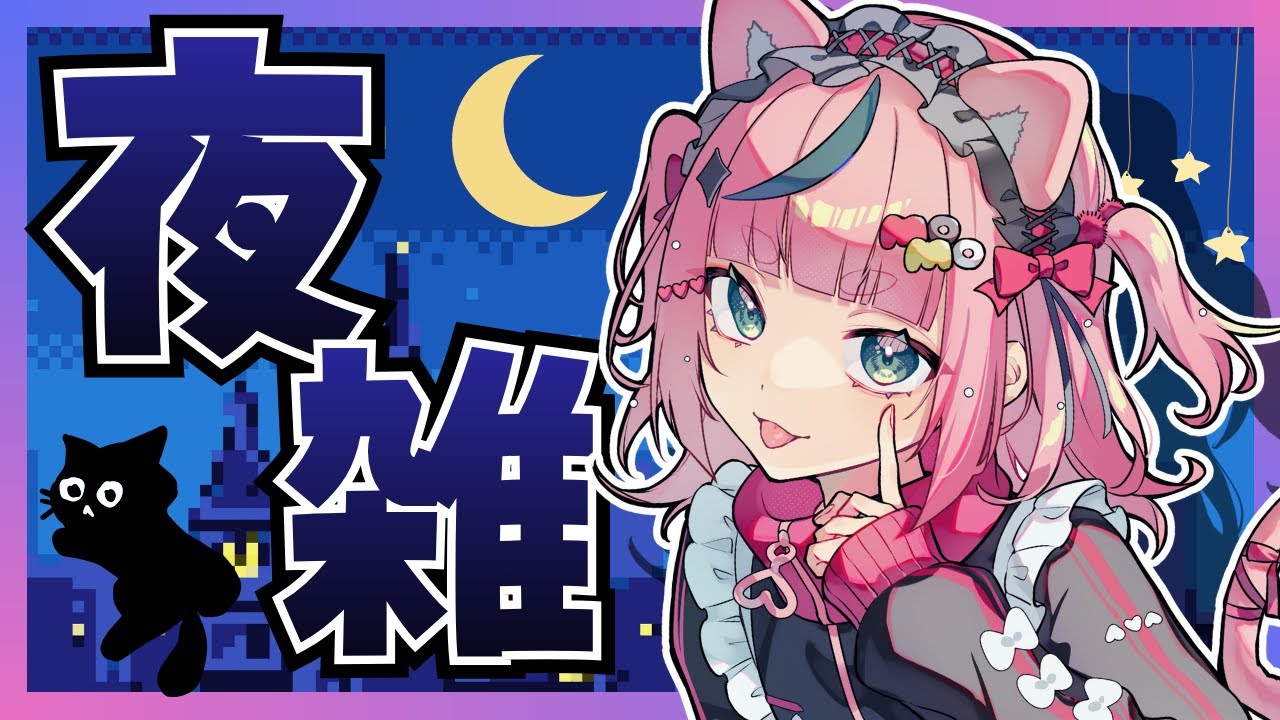 【雑談】メインは作業！！【VTuber】