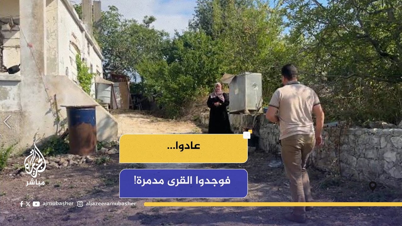 بعد سنوات من الحرب في سوريا .. عائلات قررت العودة إلى منازلهم لكن المفاجأة تنتظرهم ؟!