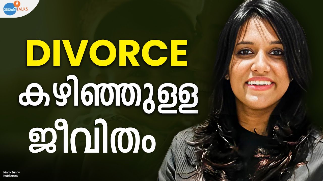 കുഞ്ഞിനെയും കൊണ്ട് തന്നെയാണ് കോടതി കയറിയത് | Ninny Sunny | Josh Talks Malayalam