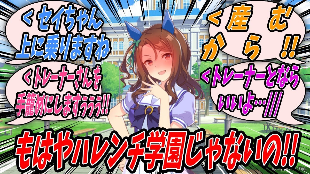 【ウマ娘】『トレセン学園のウマ娘が謎のフケ暴走状態となりいろいろとヤバいので原因究明のために学園内を探索するキングヘイローとキントレ』【Uma Musume】