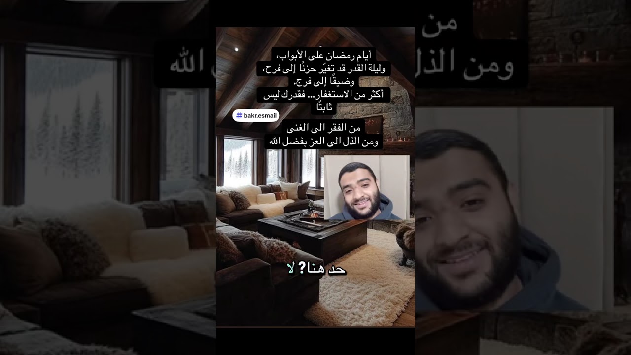 سر عجيب في كثرة الاستغفار يغير حياتك!