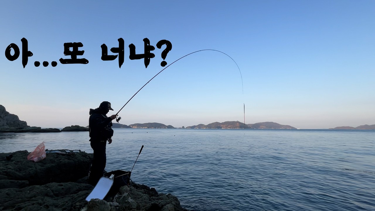 나는 감성돔이 잡고싶다고!