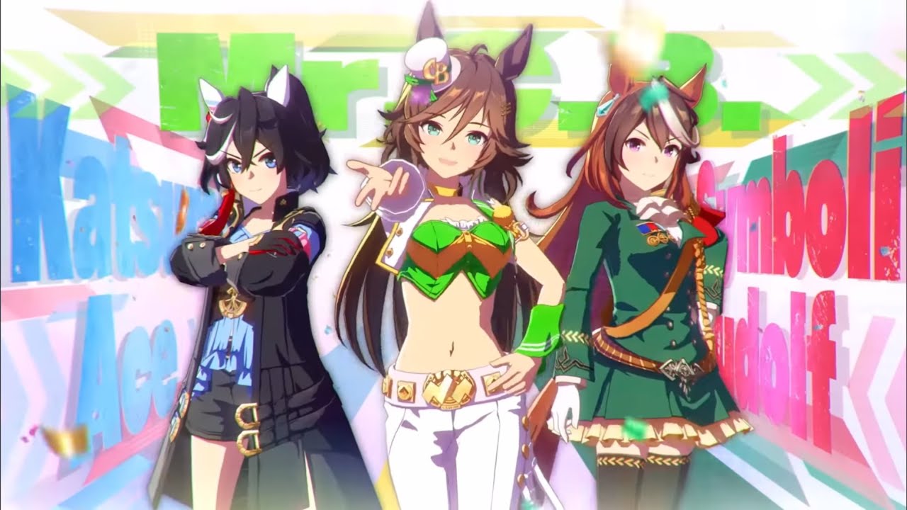 『ウマ娘』ミスターシービーソロ曲『夢疾風』非公式MAD
