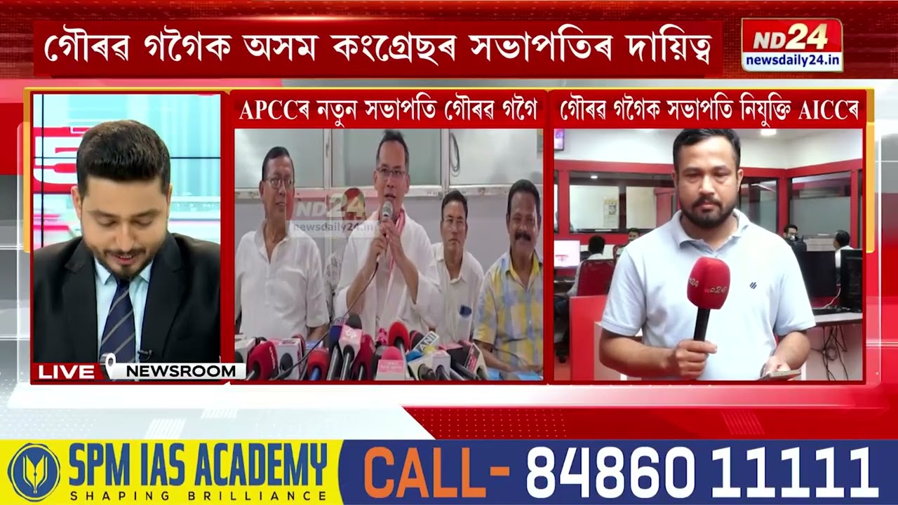 গৌৰৱ গগৈ APCCৰ নতুন সভাপতি
