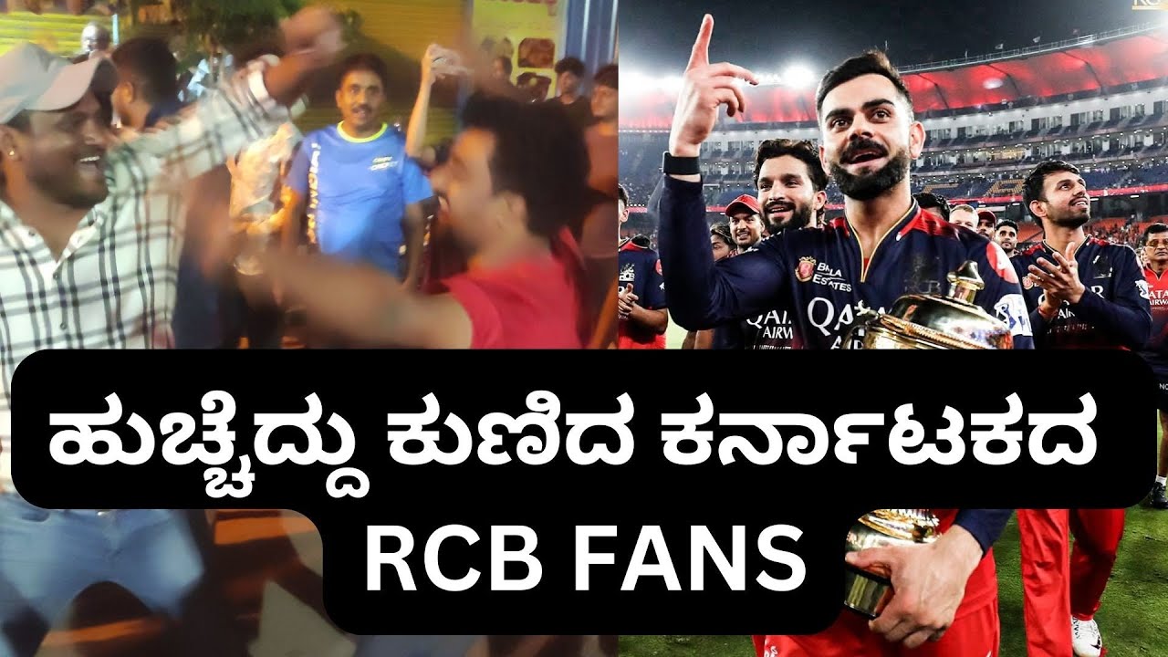 RCB celebration in Bengaluru .. it's emotion more then celebration 🎉🎊