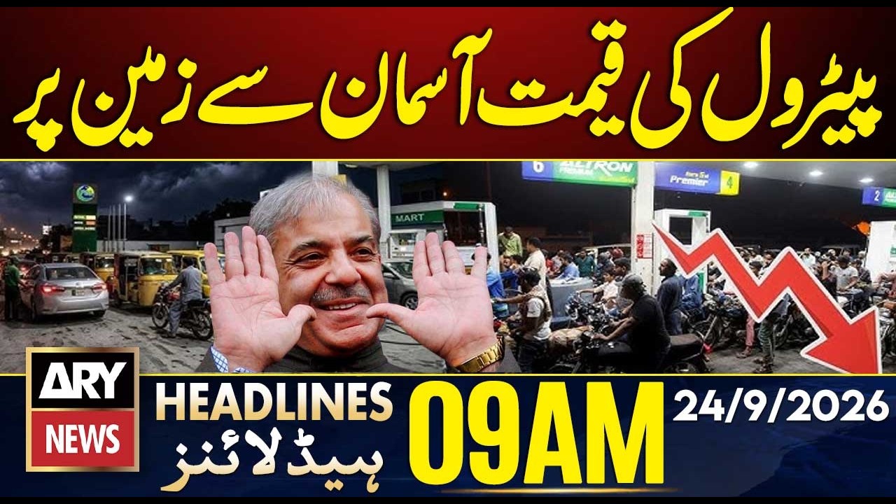 Petrol Price Decrease in Pakistan | PTI 27 Sep Protest | ARY News 9 AM Headlines | 24th Sep 2026