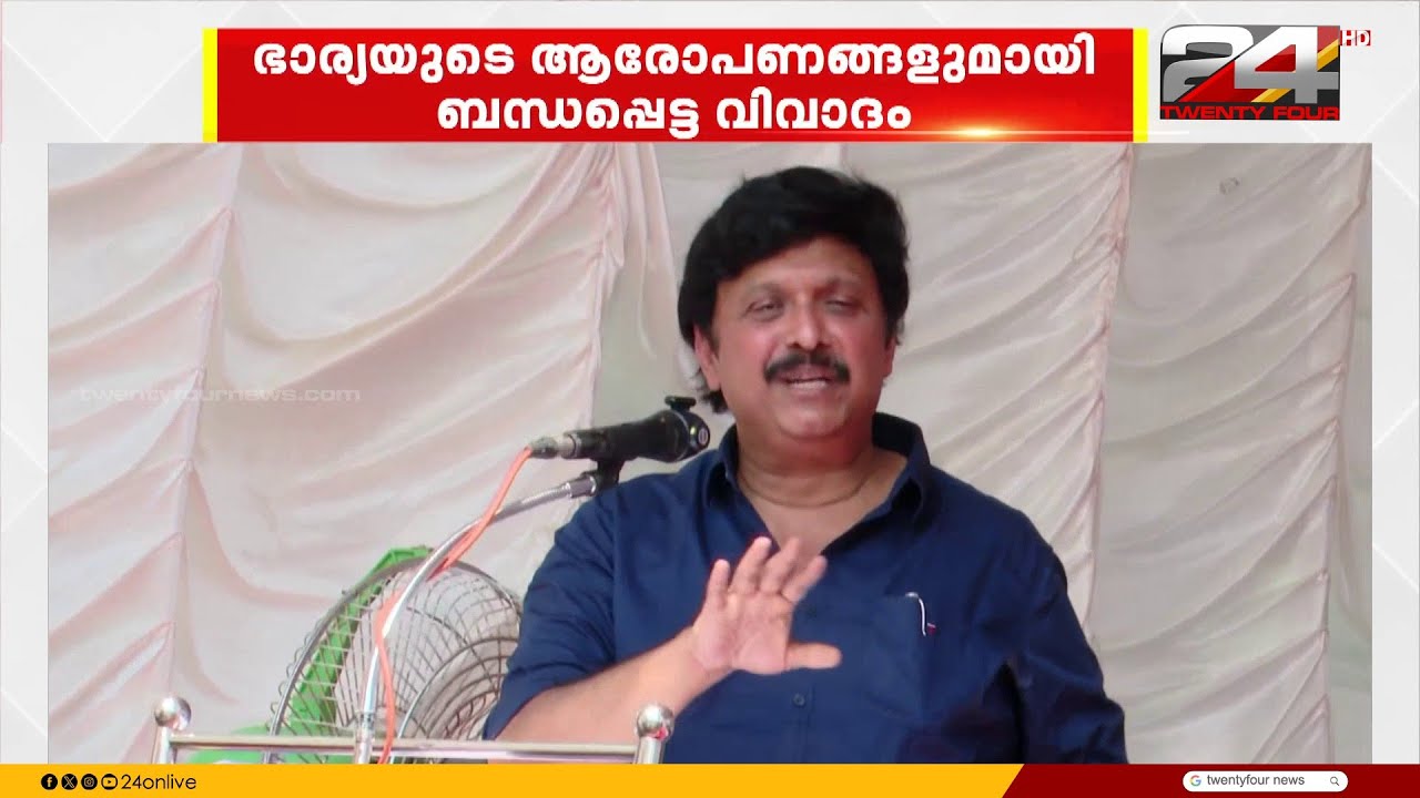 'വെറുതേ എന്റെ പുറകേ നടക്കേണ്ട, ഞാൻ രാജിവെച്ച് പോകുമെന്നാ ചിലർ വിചാരിച്ചത്' K.B Ganesh Kumar