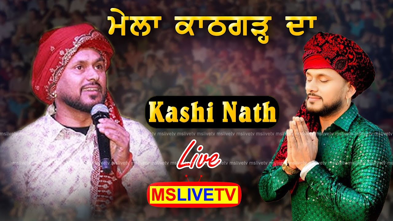 Kashi Nath || Live Mela Kathgarh Da 2025 ( Tibbi Sahib ) Kathgarh (Balachaur) 12-04-2025