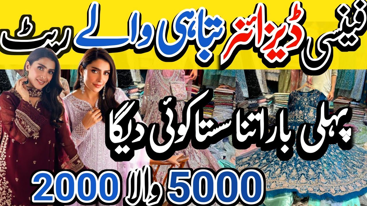 Designer Huge Sale | Fancy Dress Rs 2000 | Unbelievable Prices | Wholesale Prices 