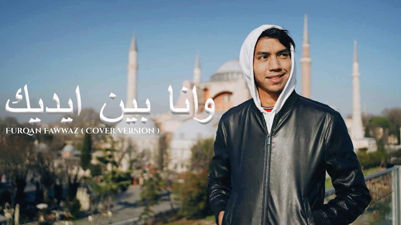 Wana Bein Eideik | Furqan fawwaz [Cover Istanbul Version]