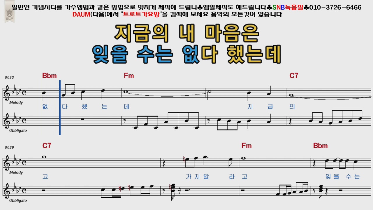 조용필 잊혀진사랑