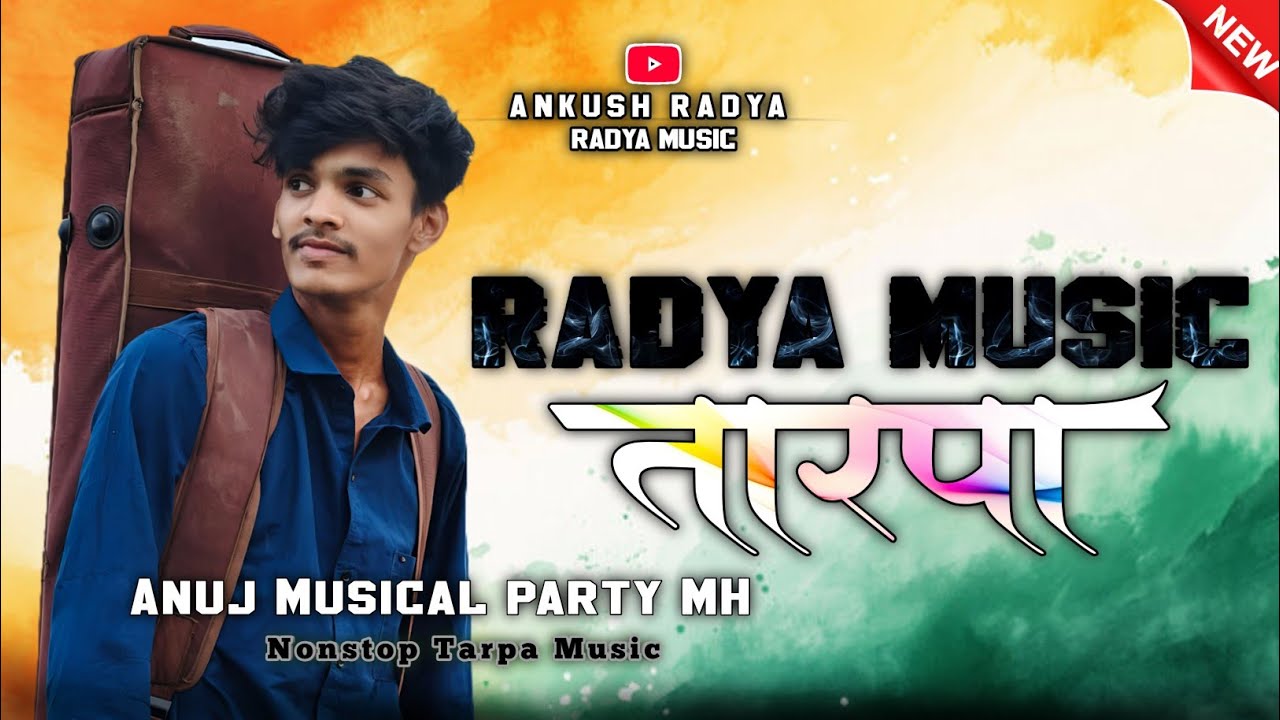 🔥 RADYA MUSIC 2026 TARPA 🔥 रड्या म्युझिक तारपा ANUJ MUSICAL MH | Nonstop Tarpa | Ankush Radya 