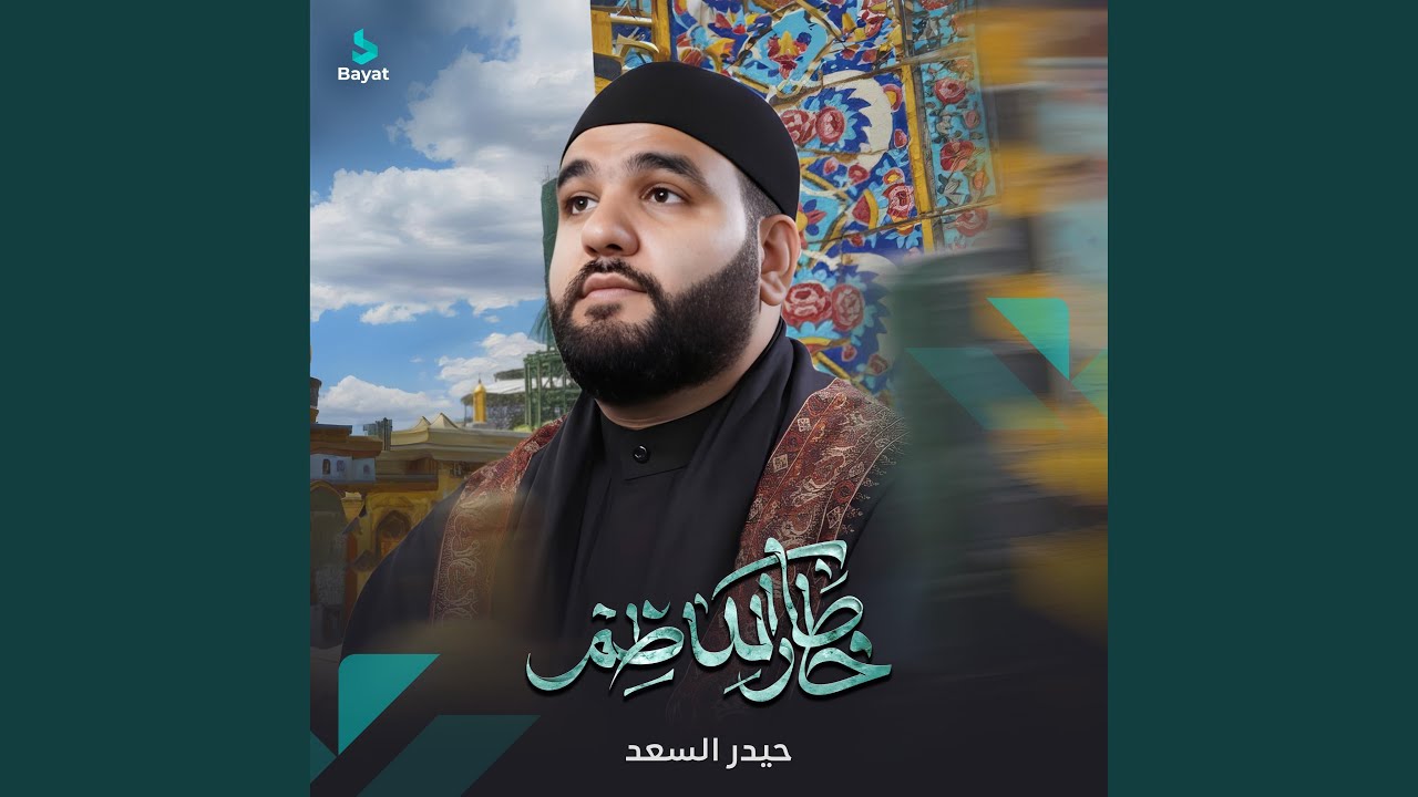 خطار الكاظم