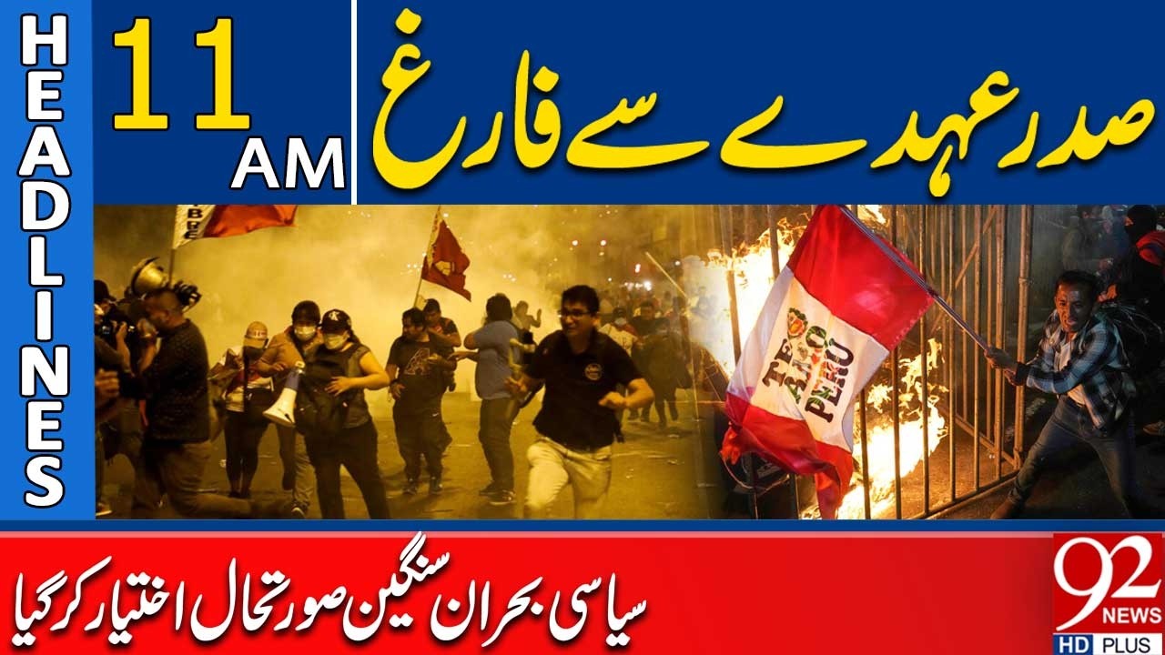 President Removed from Office! Political Crisis Escalates | 11AM Headlines | 92NewsHD