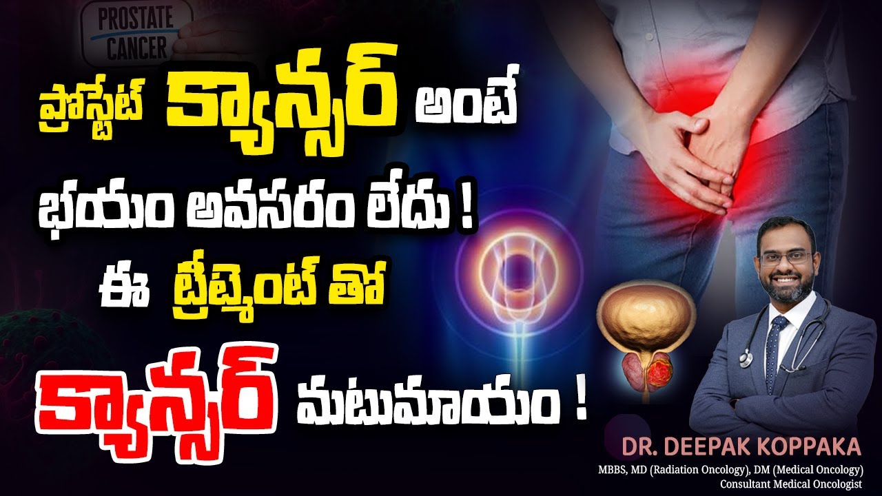 Prostate cancer STAGES and TREATMENT telugu | Dr.Deepak Koppaka | Kaizen Hematology Oncology Network