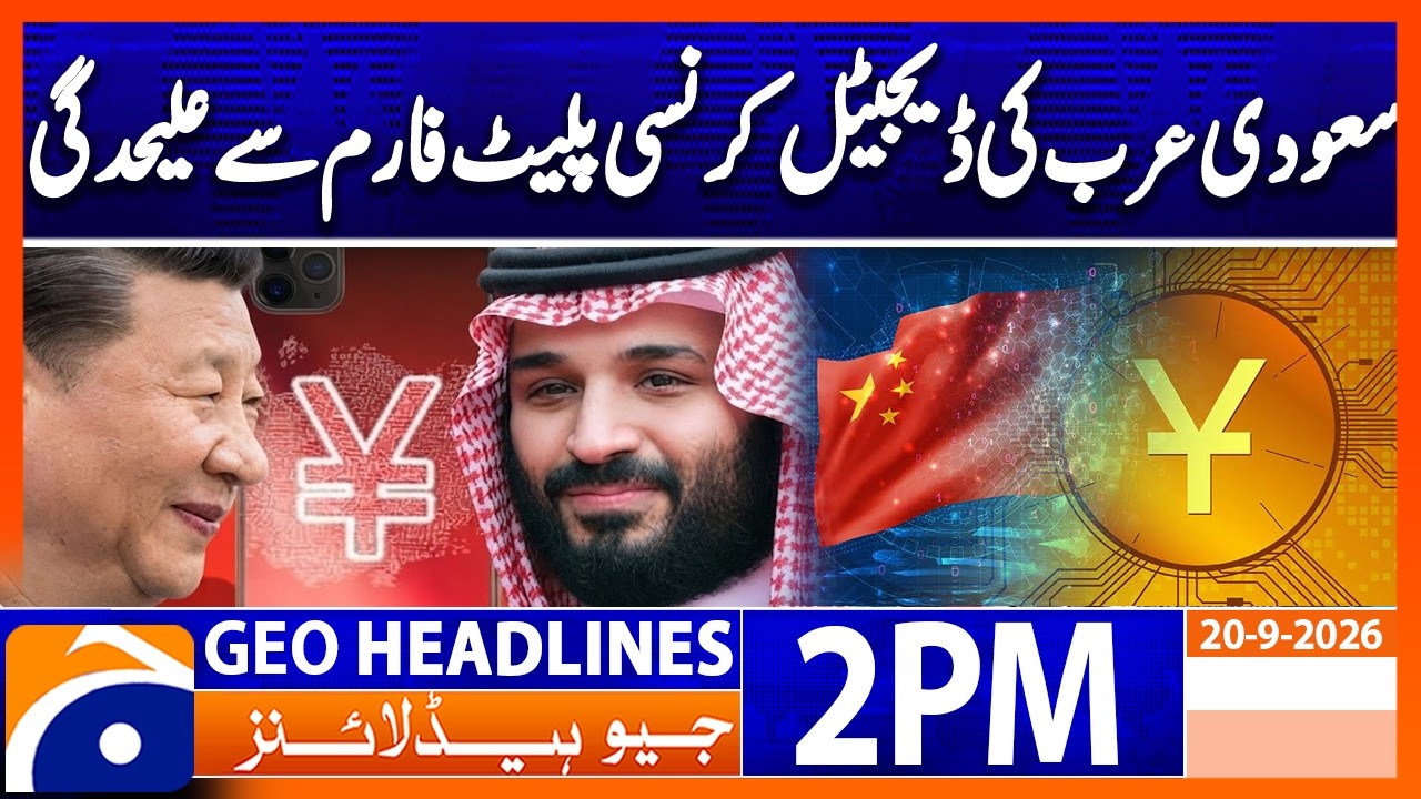 Saudi Arabia quits China-led cross-border currency platform | Geo News 2PM Headlines 20 Sept 2026