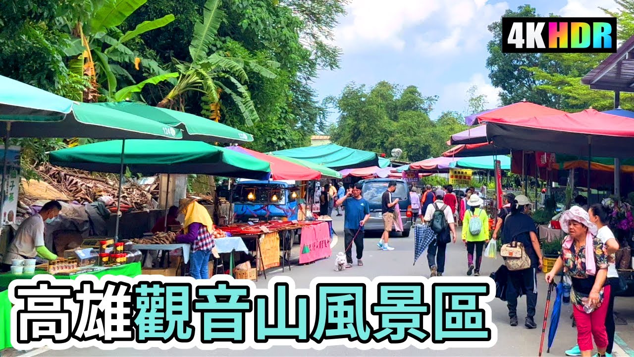 Kaohsiung Walk  |  徒步走在高雄大社「觀音山風景區」  |  爬山逛市集吃美食的好去處！  |  4K Taiwan